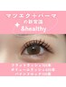 &healthy【エクステ＋カール】自まつ毛とエクステの境界線が無くキラキラeye