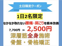 仙台整体院 仙台駅前ハピナ名掛丁院