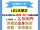 仙台整体院 仙台駅前ハピナ名掛丁院の写真