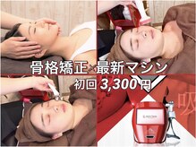 スピード小顔 渋谷店 (Speed)