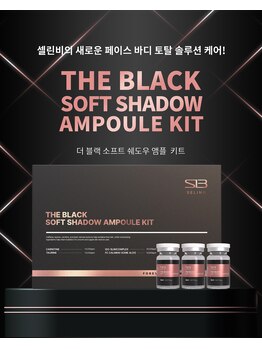 ベニバナ 五反田駅前/ シャドウアンプルで保湿&鎮静!