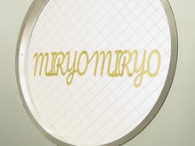 ミリョミリョ(MIRYO MIRYO)/入り口ドア