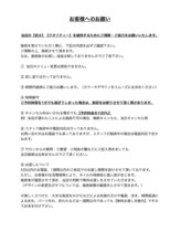 ネイル セン ジジ 仙台店(Nail 1000 ZIZI)/【注意事項】ご予約のお客様へ