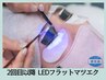 ２回目以降★LEDフラットマツエク140本<高品質毛/最高持続/リフトUP> ¥9,600