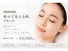 【平日限定】垢抜け眉ケアコース♪骨格美眉デザイン＋ハイドロジェリー（眉）