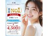 ☆残り7名！8/31までの超大特価☆歯科提携ホワイトニング6,980円→4,500円