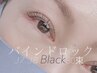 【持続力・黒さアップで注目】★バインドロック100束　￥8700　リペアカード付