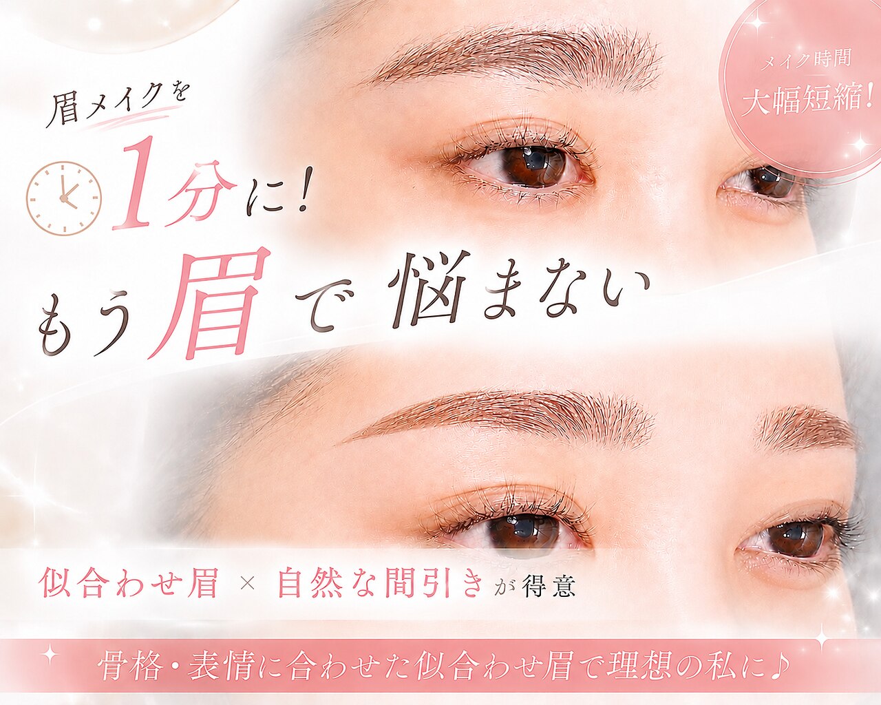 アイブロウサロン ミラ(Eyebrow Salon Mira)｜ホットペッパービューティー