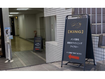 キング(KING)の写真