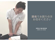 阿南坂口鍼灸整骨院/産後でお困りの方