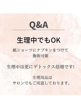 ヨサパーク カルム(YOSA PARK)/生理中でも大丈夫♪