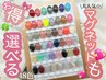 【Jr.ネイル】超お得！限定色から選べる☆ハンド&フットワンカラー¥3600