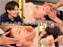 グレイ(GRAY)