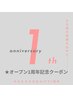 1周年記念【ねむりひめ60分】当店オリジナル炭酸ドライヘッドスパ¥5500→4800