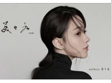 ViViD　nail&eye 【美々永】【8月10日OPEN（予定）】