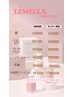 【モニター希望の方はこちらから】今、話題の色素ケア！LEMELLA ¥40000～