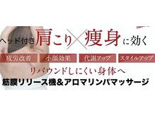 太陽と月の雰囲気（根本から改善！抜群★首肩コリ回復×むくみ解消/健康と痩せBODY）