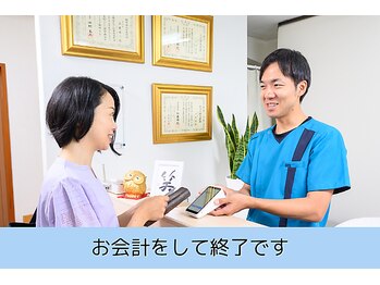 はりきゅう整体サロン あき/会計