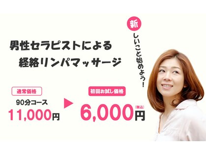 チュラ鍼灸院 西宮北口(ChuRa鍼灸院)の写真