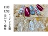 【ネイル定額】ニュアンスネイル☆差がつく魅力・オフ&ケア込み