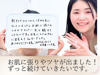 エステサロンパリス(Esthe Salon Paris)/乾燥肌が改善されました