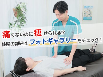 ぷりんす整体コージー(COZY)の写真