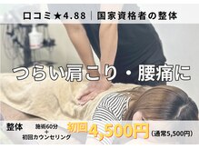 ナゴミ鍼灸 整体院(NAGOMI鍼灸 整体院)