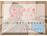 【新生活応援★12時～17時限定】水素まみれルルオン本気痩せ11000円→8800円