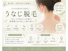 マルヤマサロン(MARUYAMA SALON)の雰囲気(最新脱毛で魅せ肌☆/脱毛/顔脱毛/うなじ脱毛/光フェイシャル)