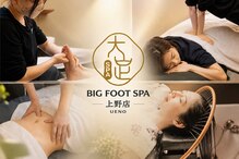 大足スパ 上野 御徒町(BIG FOOT SPA)