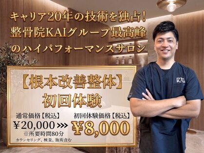 カイ 三宮(KAI)の写真