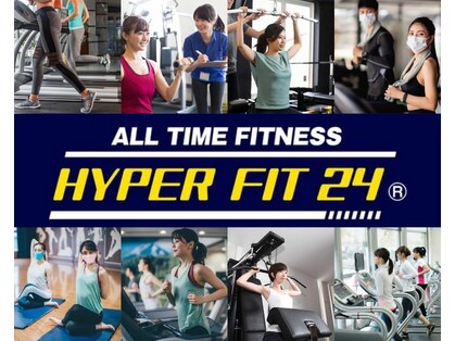 ハイパーフィット24 浜松市野店(HYPER FIT24)の写真