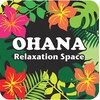 リラクゼーションスペース オハナ(ce OHANA)のお店ロゴ