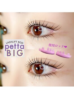 レイ(Ray)/似合わせラッシュリフト