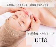 ウッタ(utta)