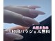 ピュアアンドリッチネイルサロン(Pure&Rich Nail Salon)の写真