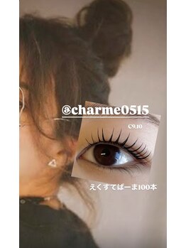 シャルム(charme)/