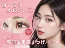 ベリーニコ 横浜店(Very nico)/韓国風まつげパーマ 学割U24