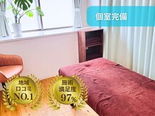 ジュリアン整体院(Julien整体院)の雰囲気（個室/半個室完備！整体院麹町/整体院）