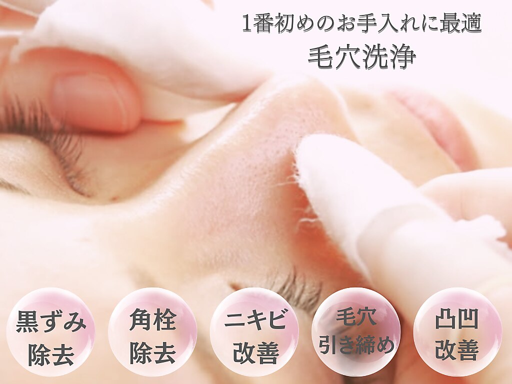 モエラビューティーサロン(Moela beauty salon)｜ホットペッパー