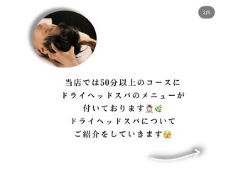 スパアウラ(SPA AuRA)/【ヘッドスパについて】