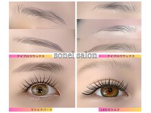 ソネル(SONEL)の雰囲気（☆最新LEDマツエク導入店☆まつ毛パーマ、眉ワックスも高評価！）