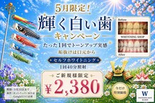 ホワイトニングショップ 名古屋店