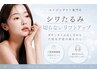 【デコルテからおでこまでケア♪】小顔リフト+毛穴引締め×美容成分深層導入