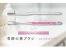最新ホワイトニング(9分×2回照射)＋【奇跡の歯ブラシ】プレゼント ￥1000