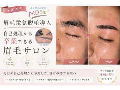 MDラボ 小松清六店の写真