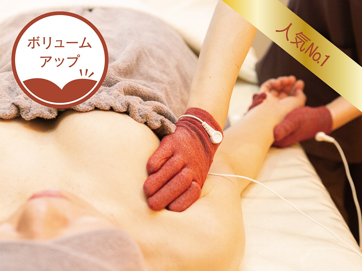 【人気NO.1】＼もちふわ／マシュマロ美乳ケア 90分 ￥35,000→￥13,200