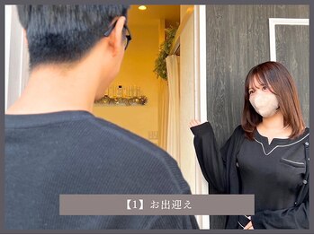 ダリオムズ 西宮北口(DAHLI HOMMES)/【1】お出迎え