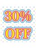 初回から３ヶ月以内で当サロン２回目のご利用のお客様☆全メニュー30％OFF☆