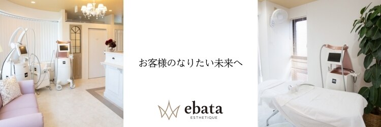 エバタエステティック 西葛西店(ebata ESTHETIQUE)のサロンヘッダー